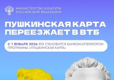 Успейте подать заявление на перевыпуск Пушкинской карты.