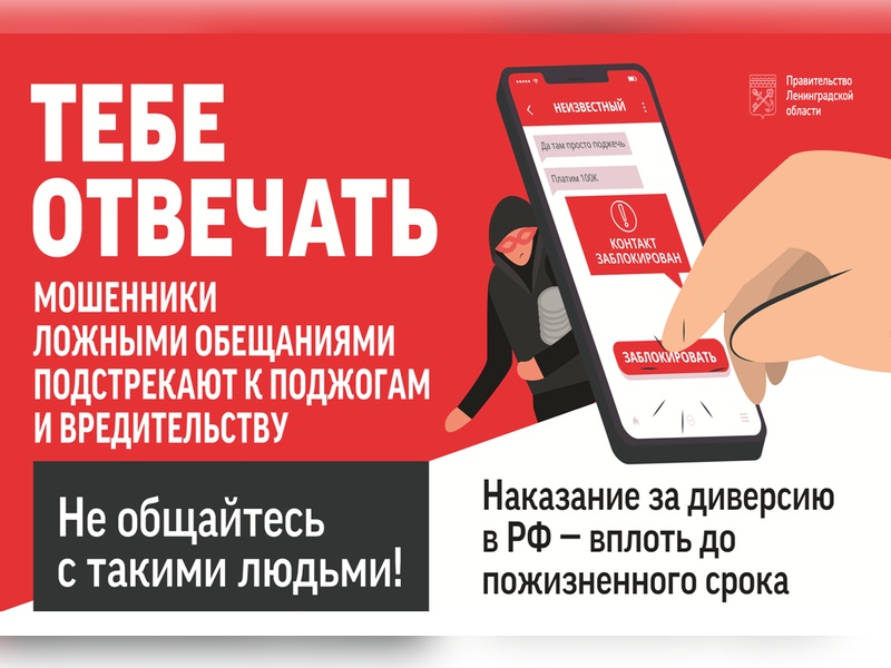 Осторожно мошенники.