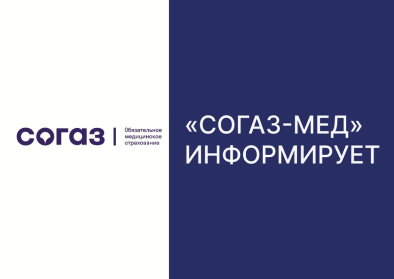 Что гарантируется участникам СВО по полису ОМС в 2026 году.