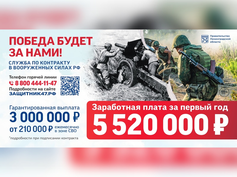 Победа будет за нами!.