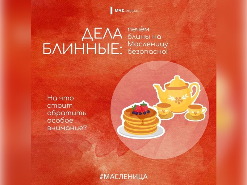 Правила пожарной безопасности.