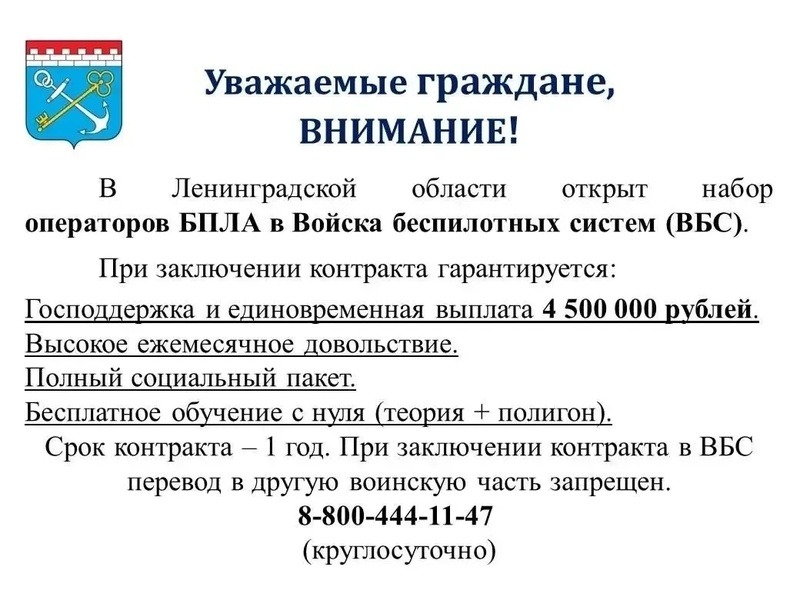 Открыт набор операторов БПЛА в Войска беспилотных систем.