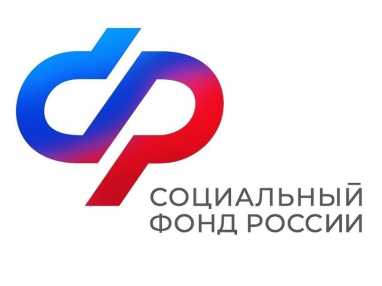 Социальный фонд России по Санкт-Петербургу и ЛО информирует.