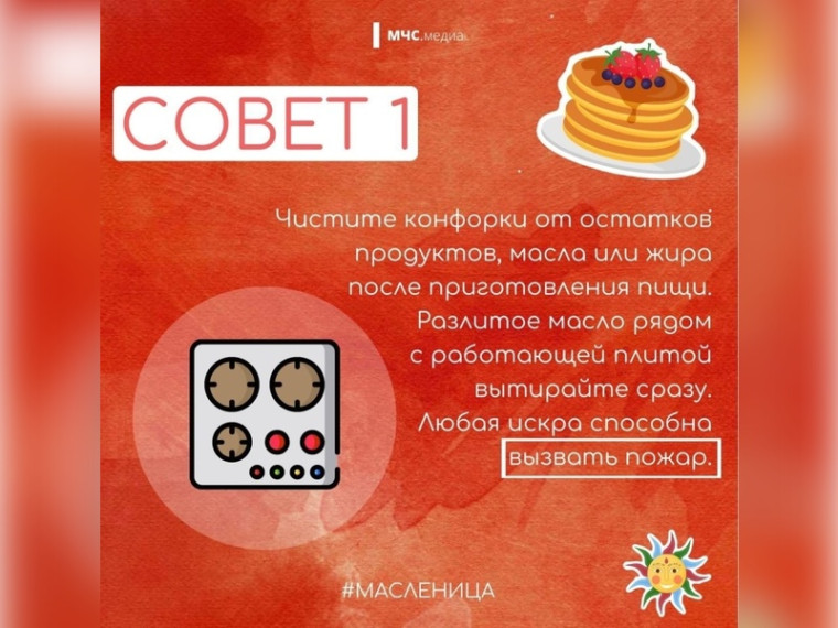 Правила пожарной безопасности.
