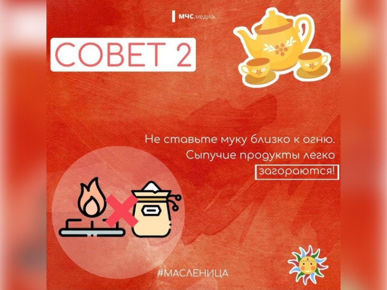 Правила пожарной безопасности.