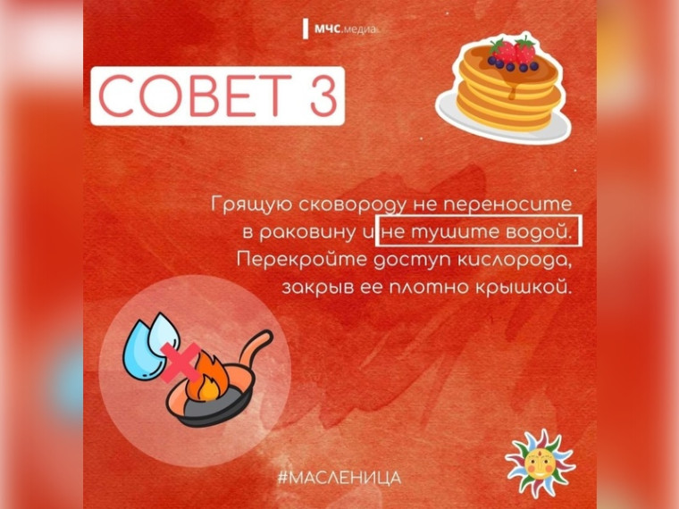 Правила пожарной безопасности.