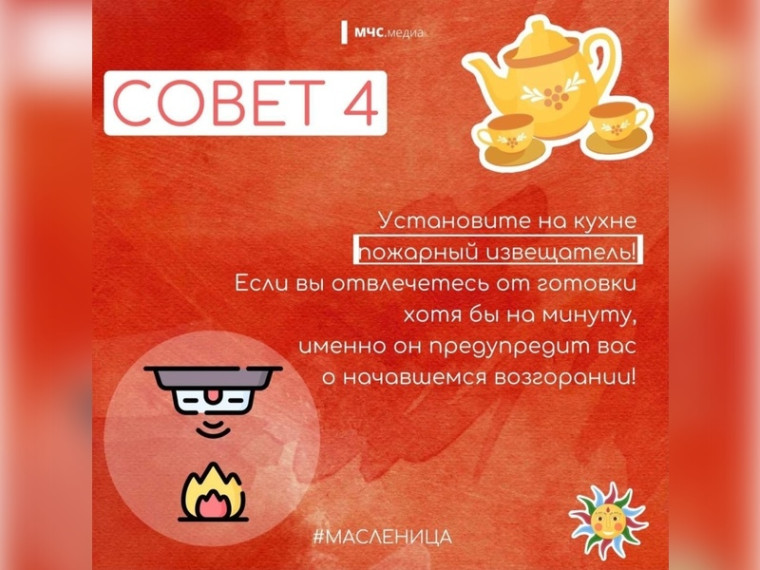 Правила пожарной безопасности.